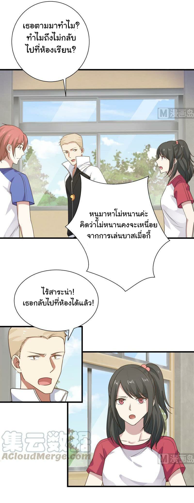 เธญเนเธฒเธ I Have a Dragon in My Body