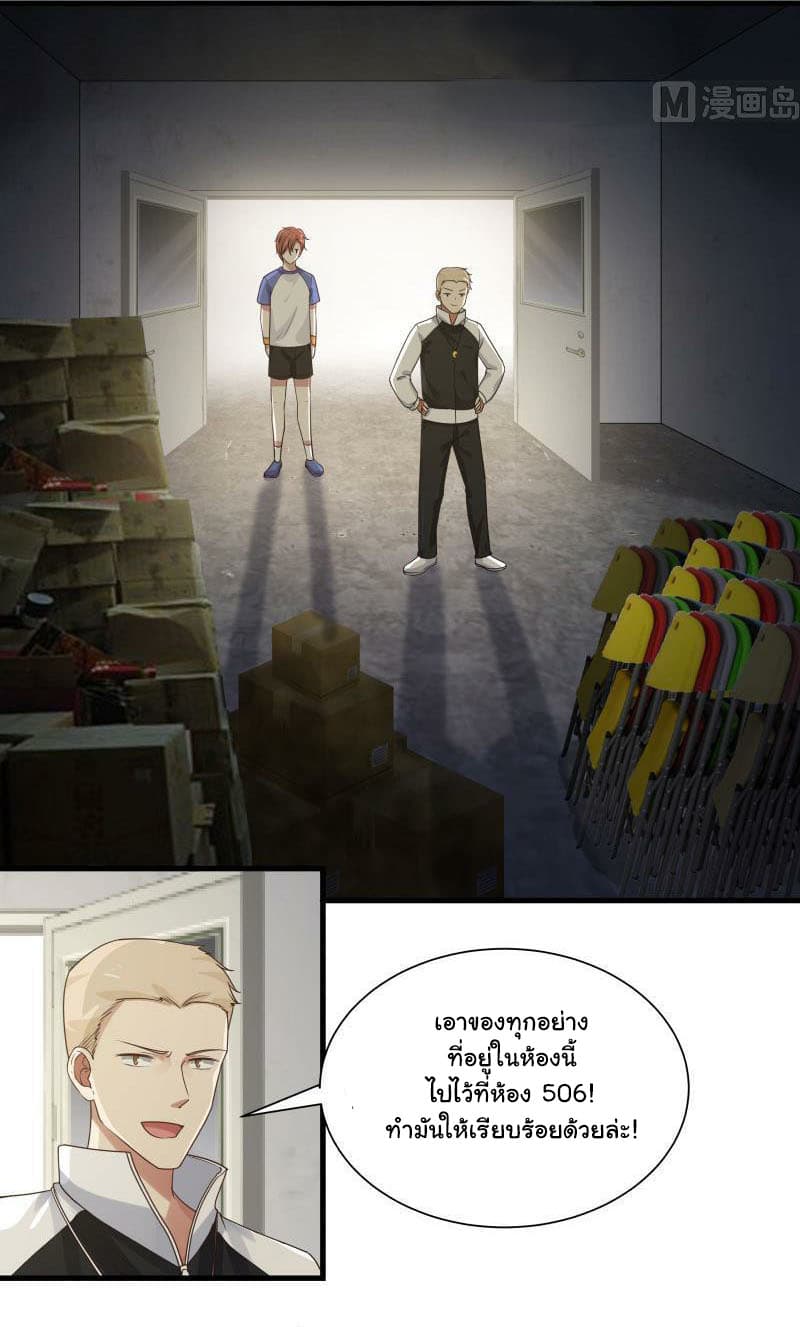 เธญเนเธฒเธ I Have a Dragon in My Body