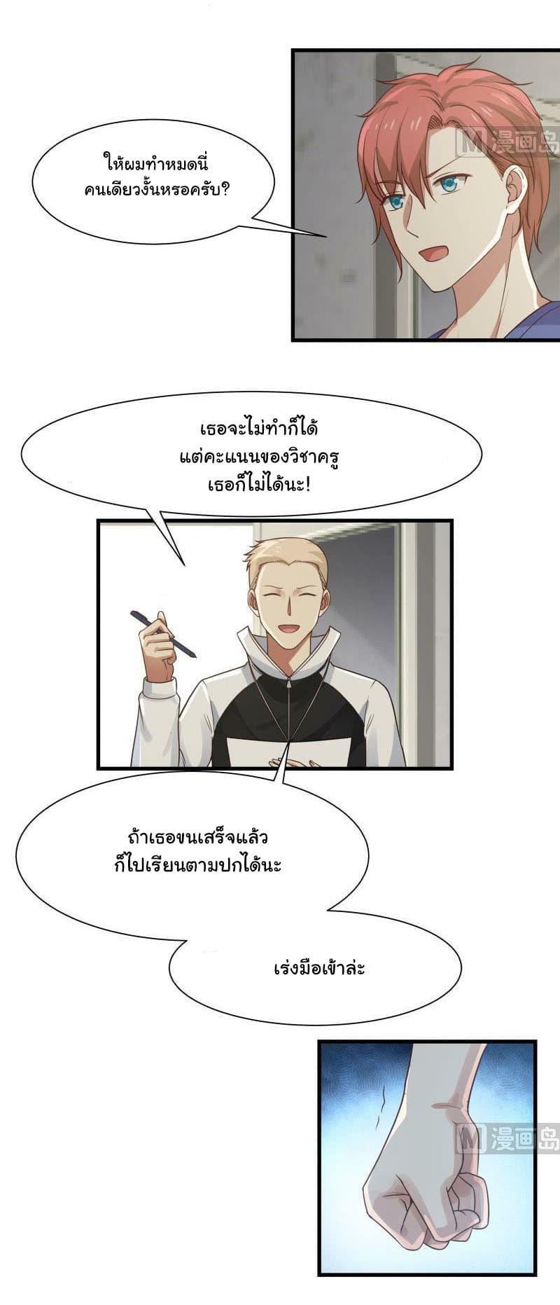 เธญเนเธฒเธ I Have a Dragon in My Body