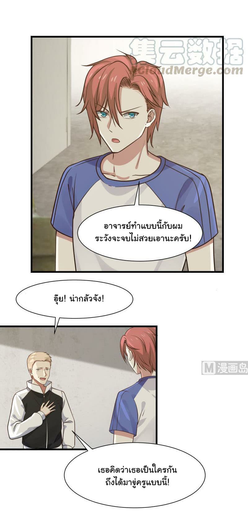 เธญเนเธฒเธ I Have a Dragon in My Body