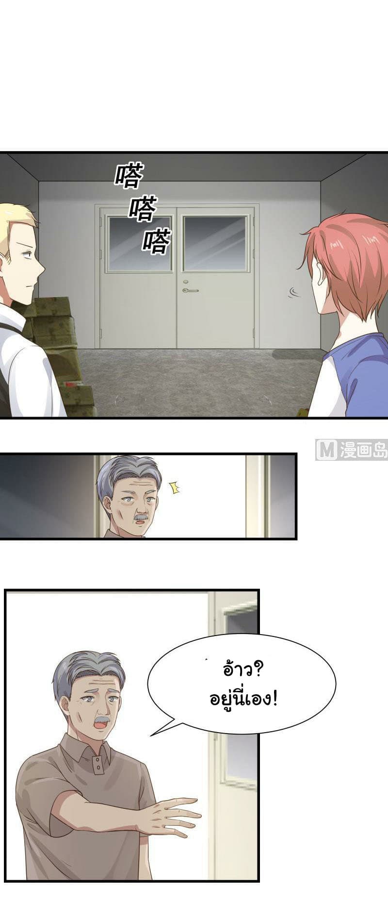 เธญเนเธฒเธ I Have a Dragon in My Body