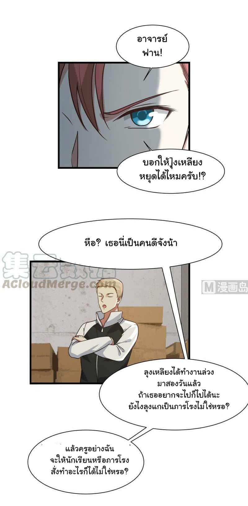 เธญเนเธฒเธ I Have a Dragon in My Body