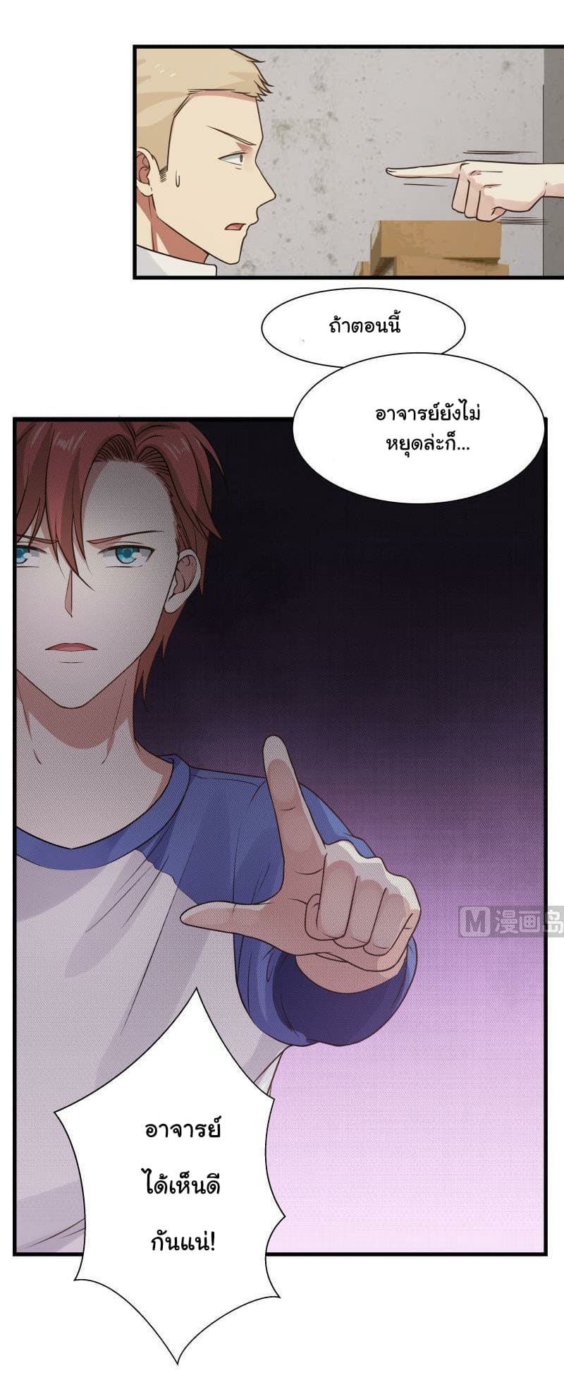 เธญเนเธฒเธ I Have a Dragon in My Body