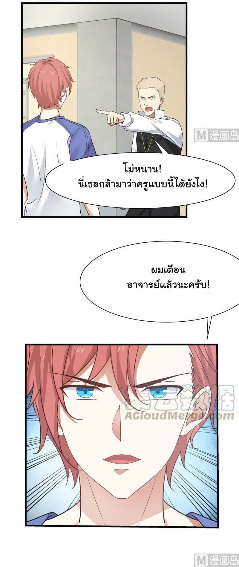 เธญเนเธฒเธ I Have a Dragon in My Body