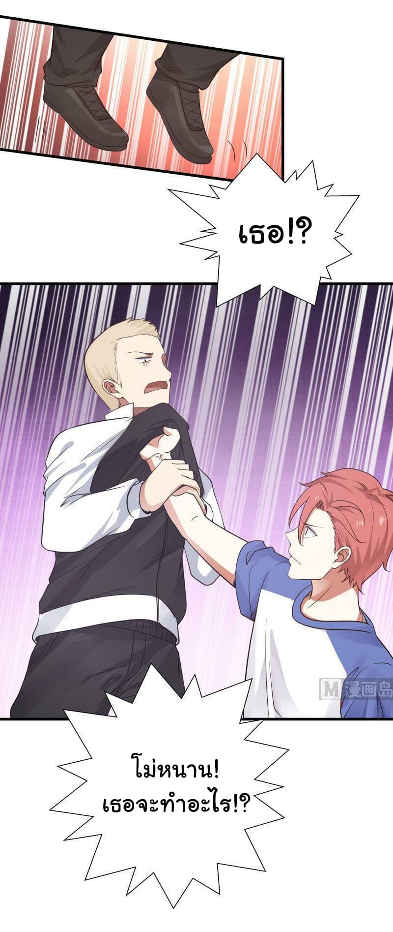 เธญเนเธฒเธ I Have a Dragon in My Body