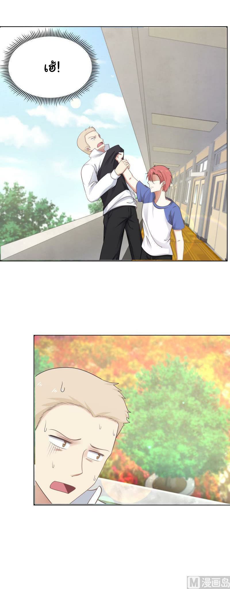 เธญเนเธฒเธ I Have a Dragon in My Body