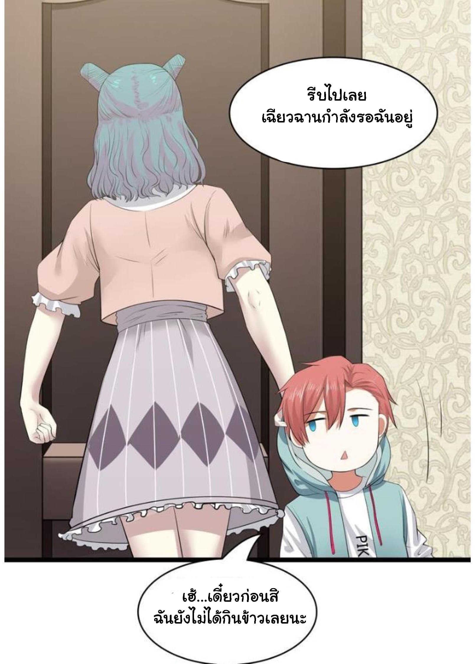 เธญเนเธฒเธ I Have a Dragon in My Body