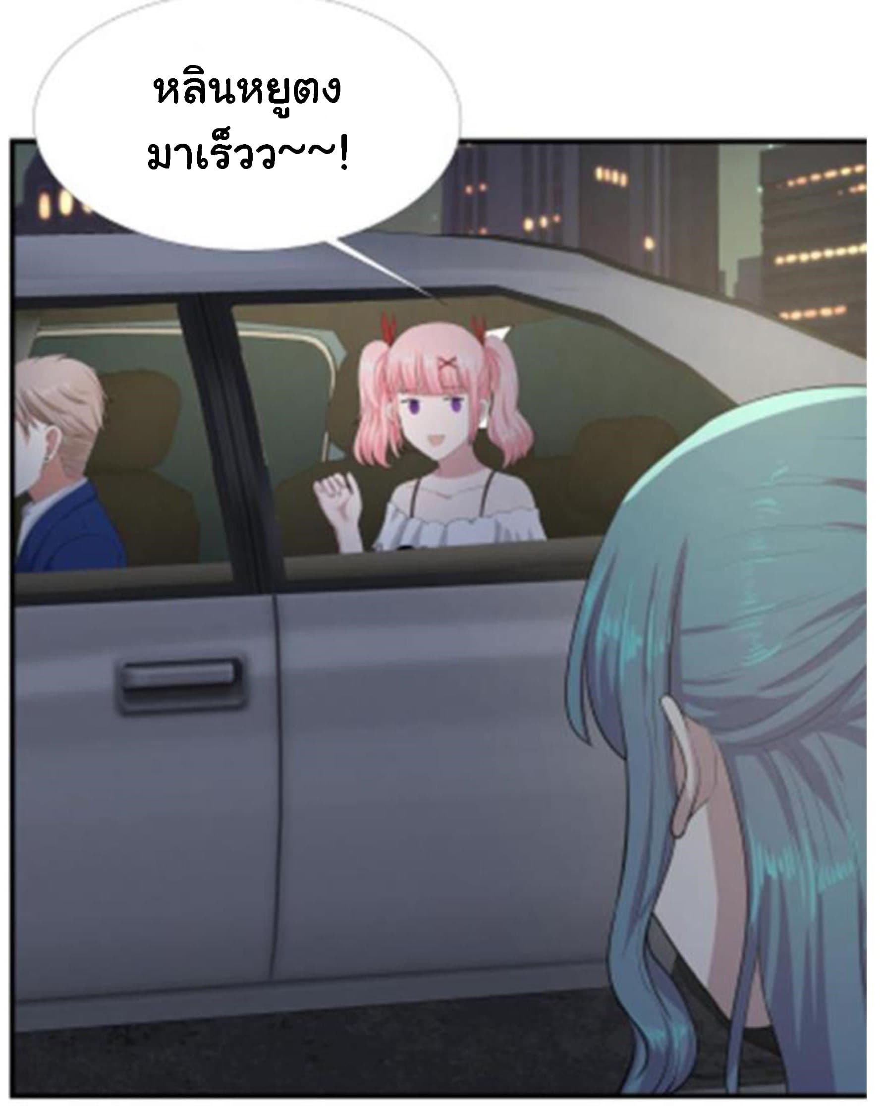 เธญเนเธฒเธ I Have a Dragon in My Body