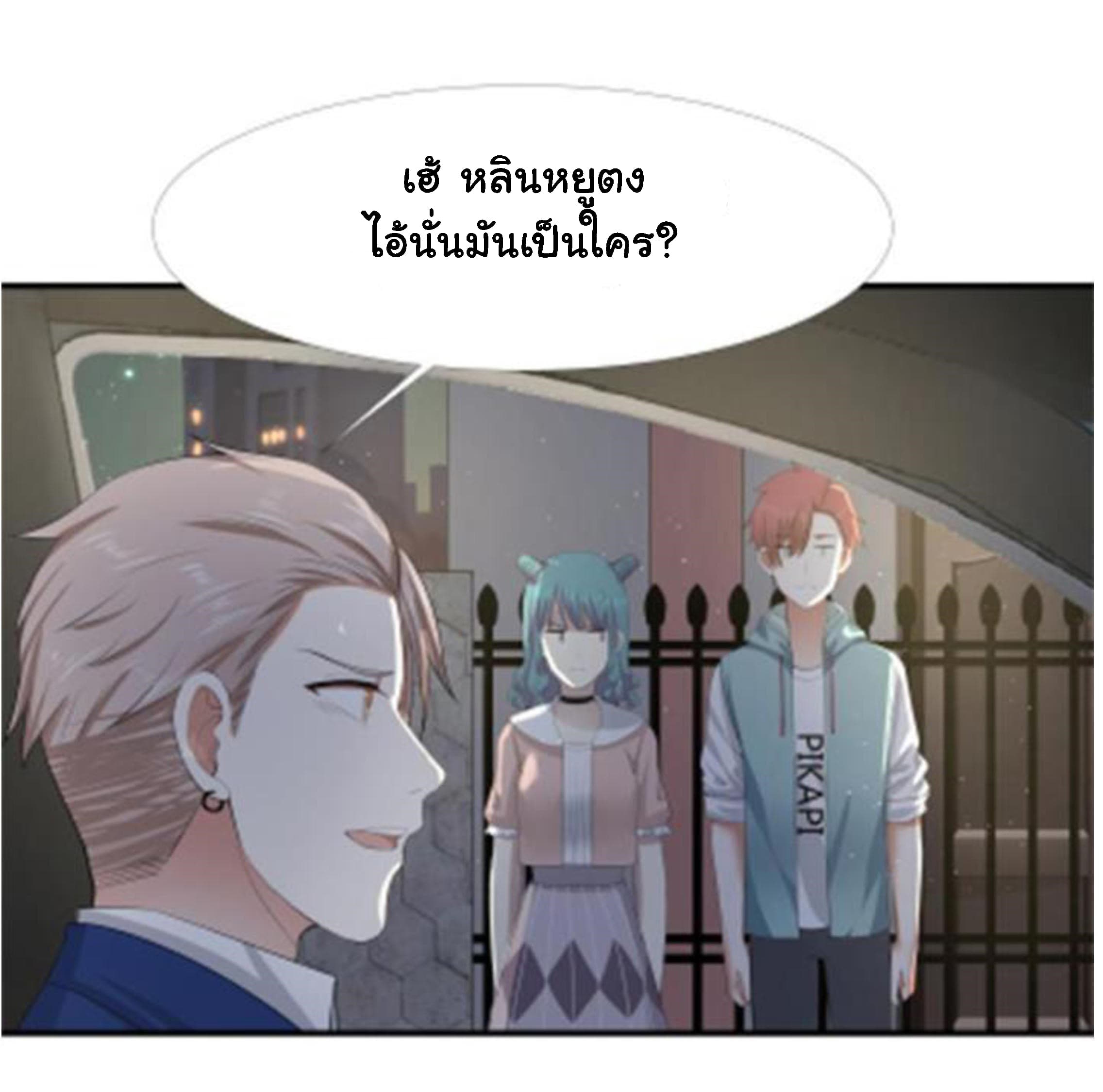 เธญเนเธฒเธ I Have a Dragon in My Body