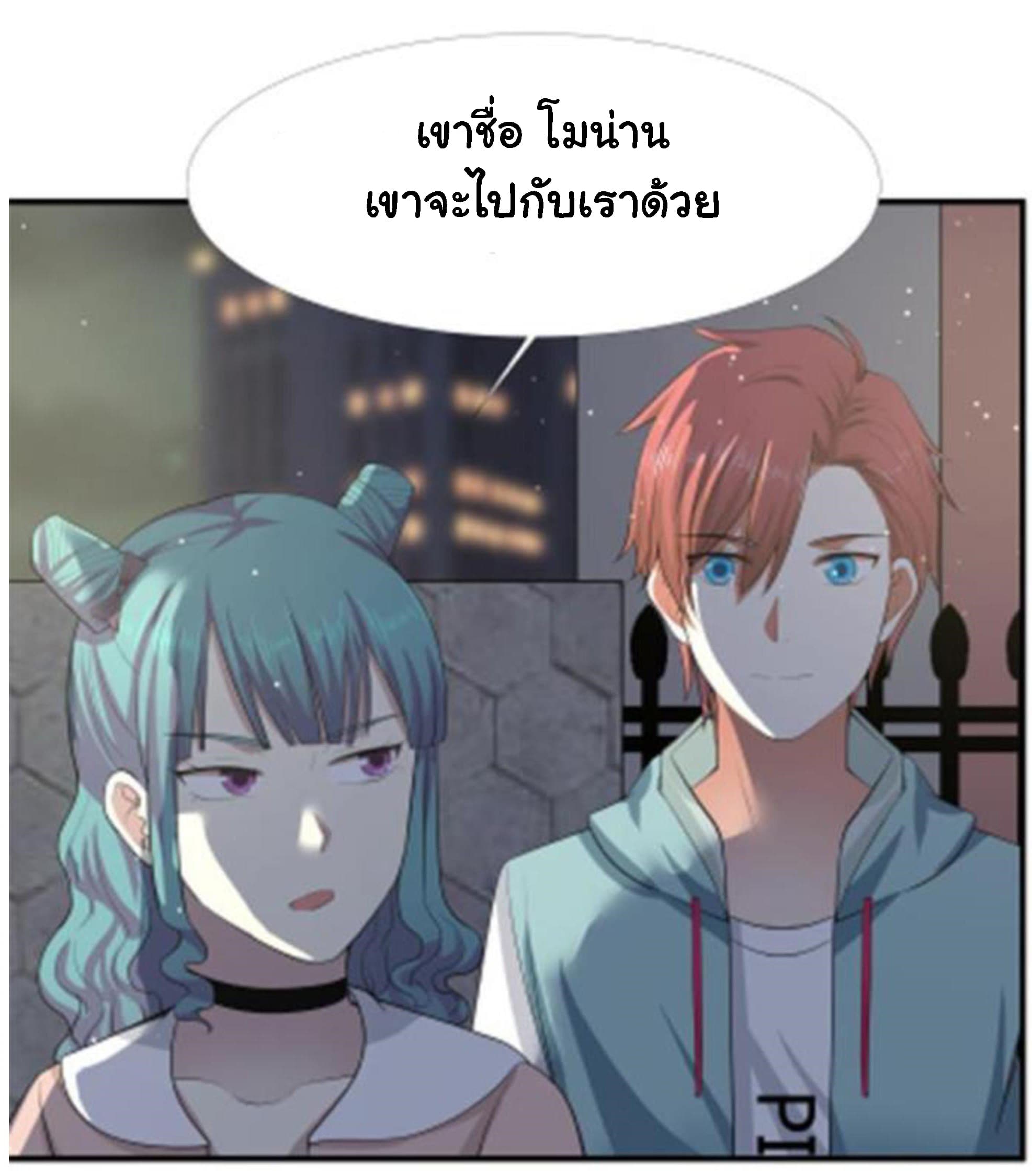 เธญเนเธฒเธ I Have a Dragon in My Body