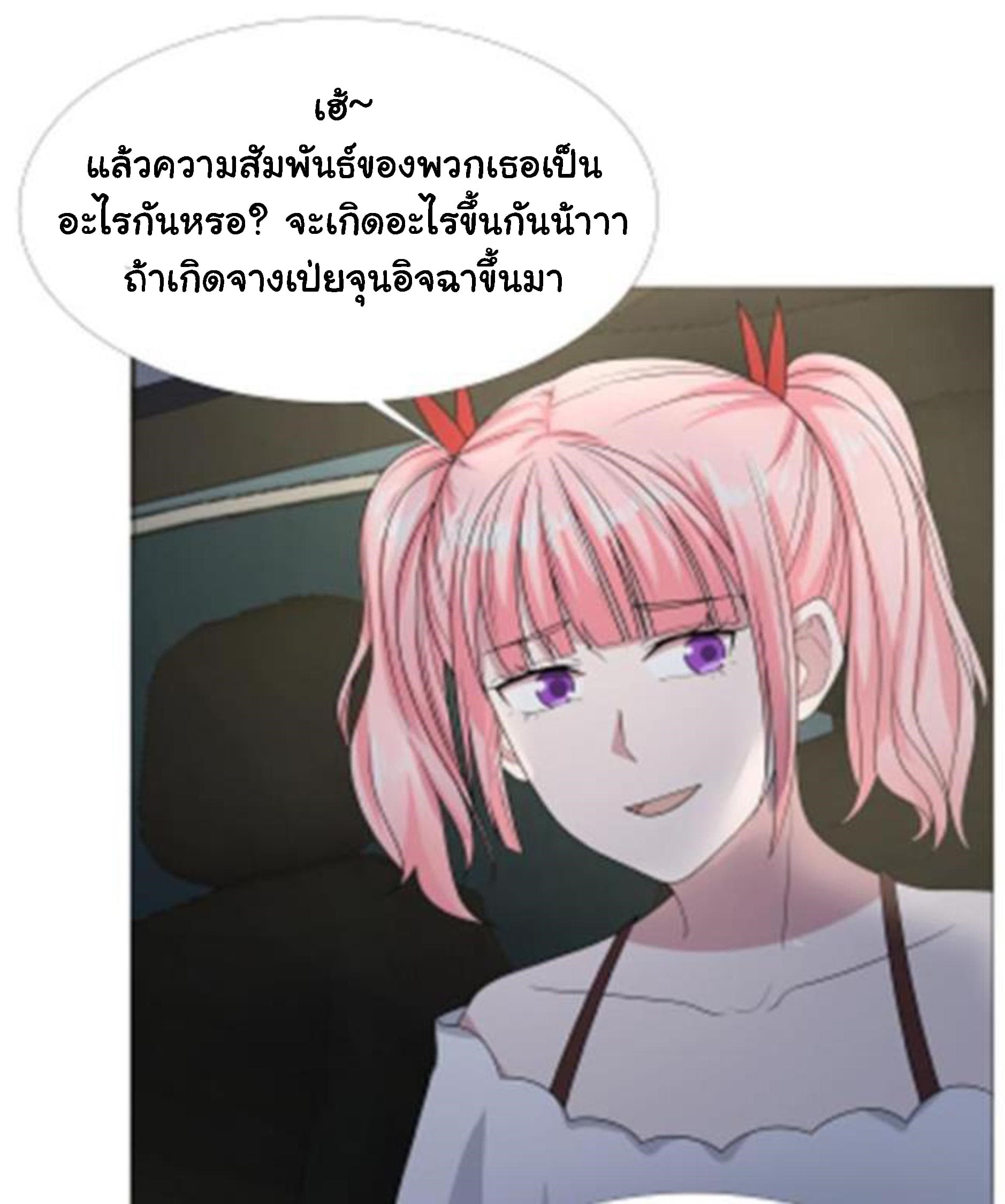 เธญเนเธฒเธ I Have a Dragon in My Body