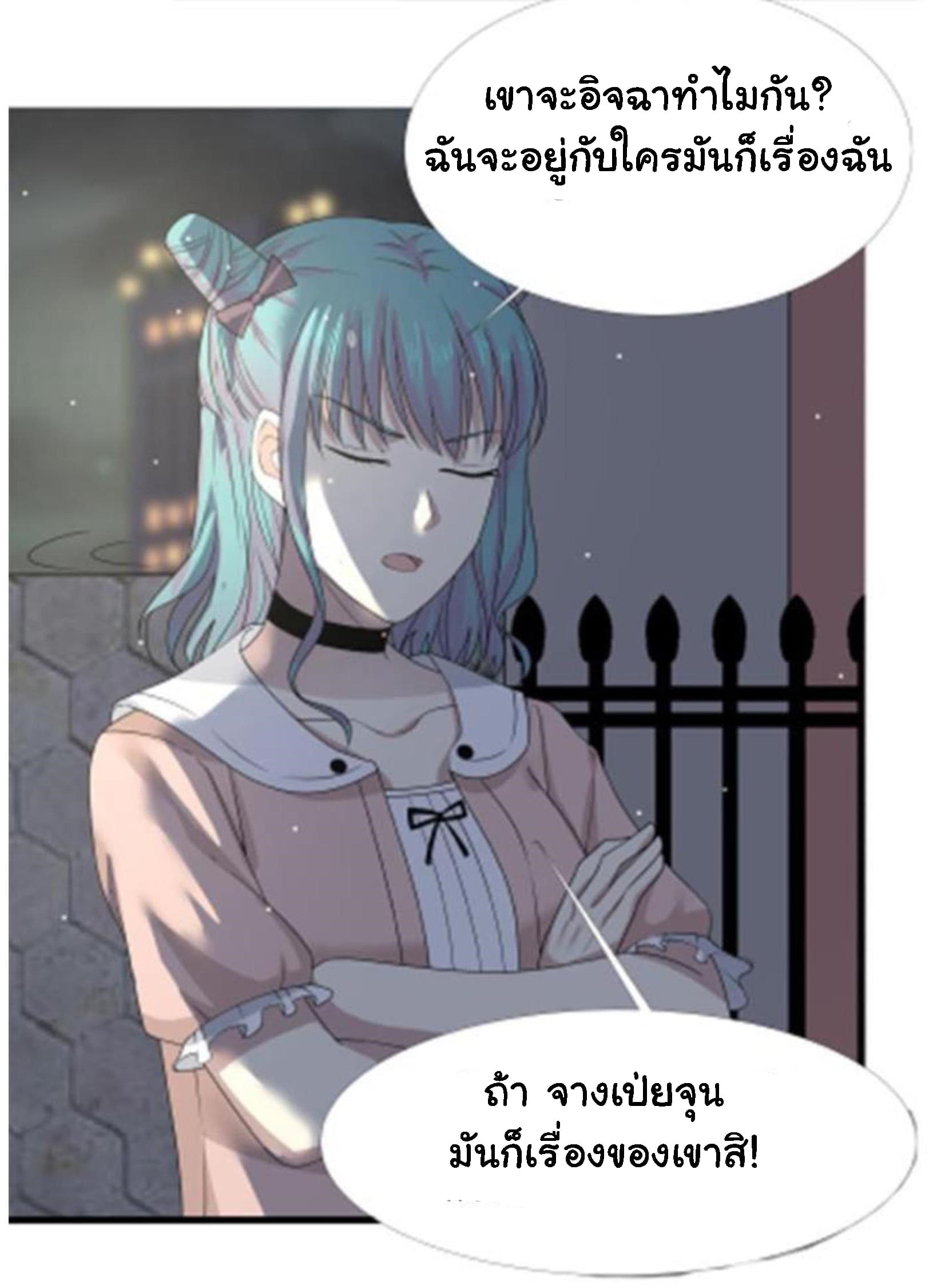 เธญเนเธฒเธ I Have a Dragon in My Body