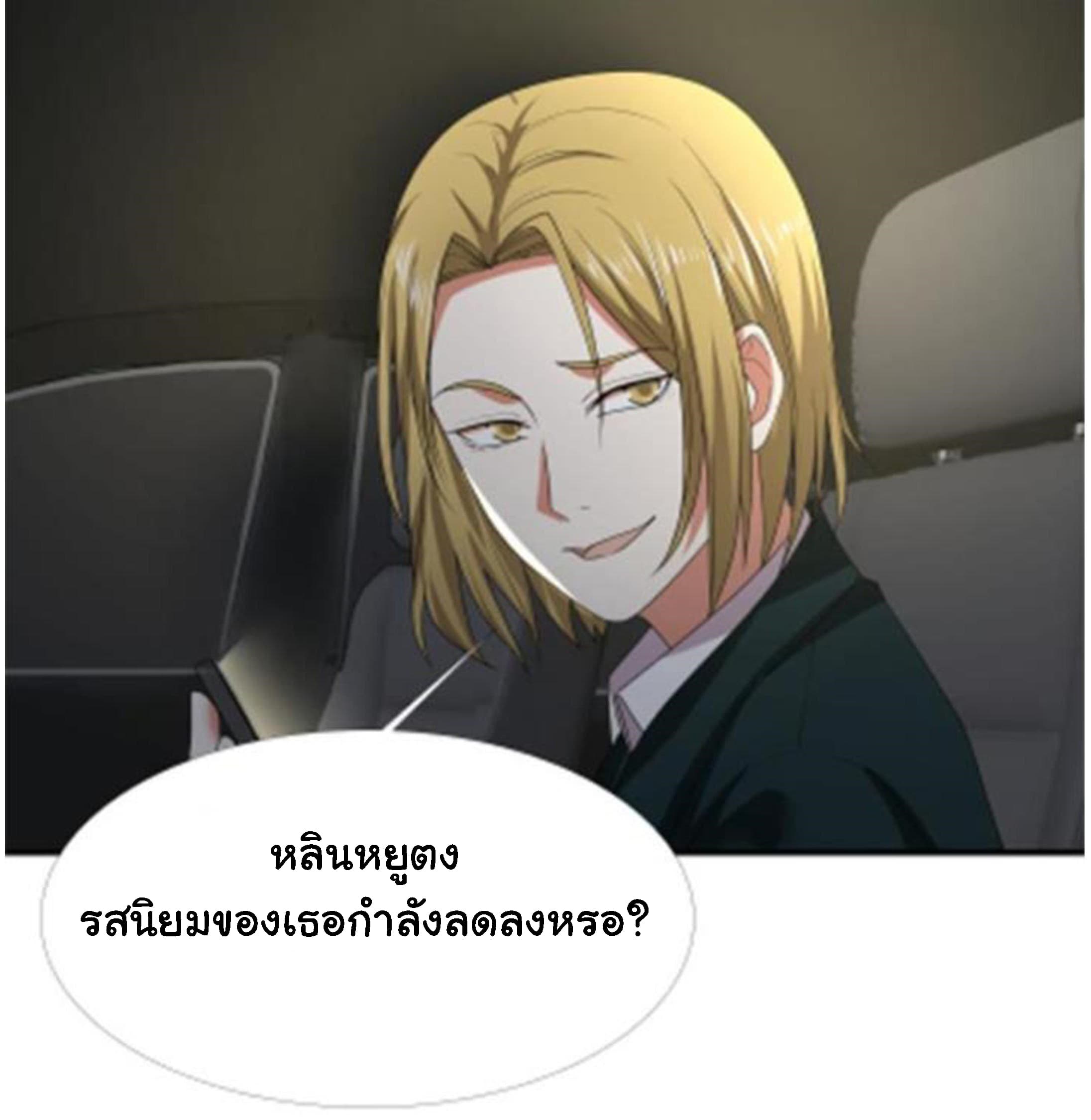 เธญเนเธฒเธ I Have a Dragon in My Body