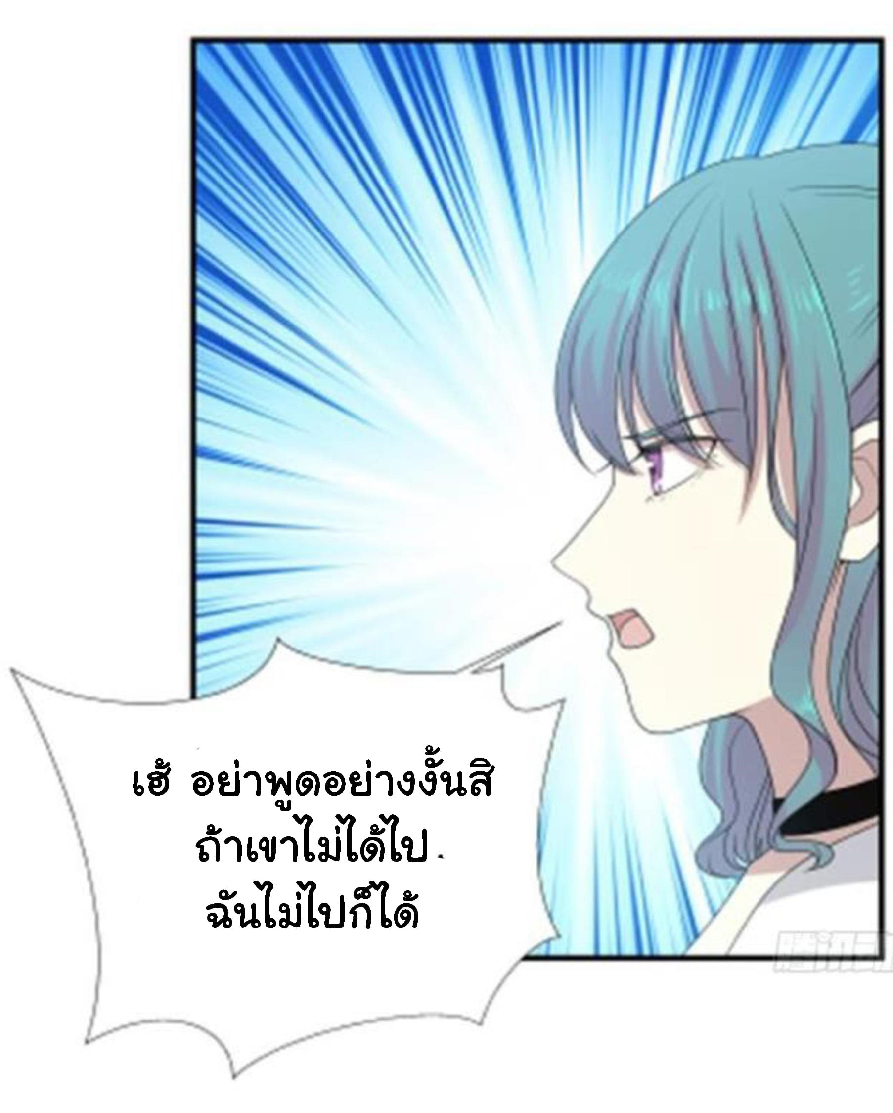 เธญเนเธฒเธ I Have a Dragon in My Body