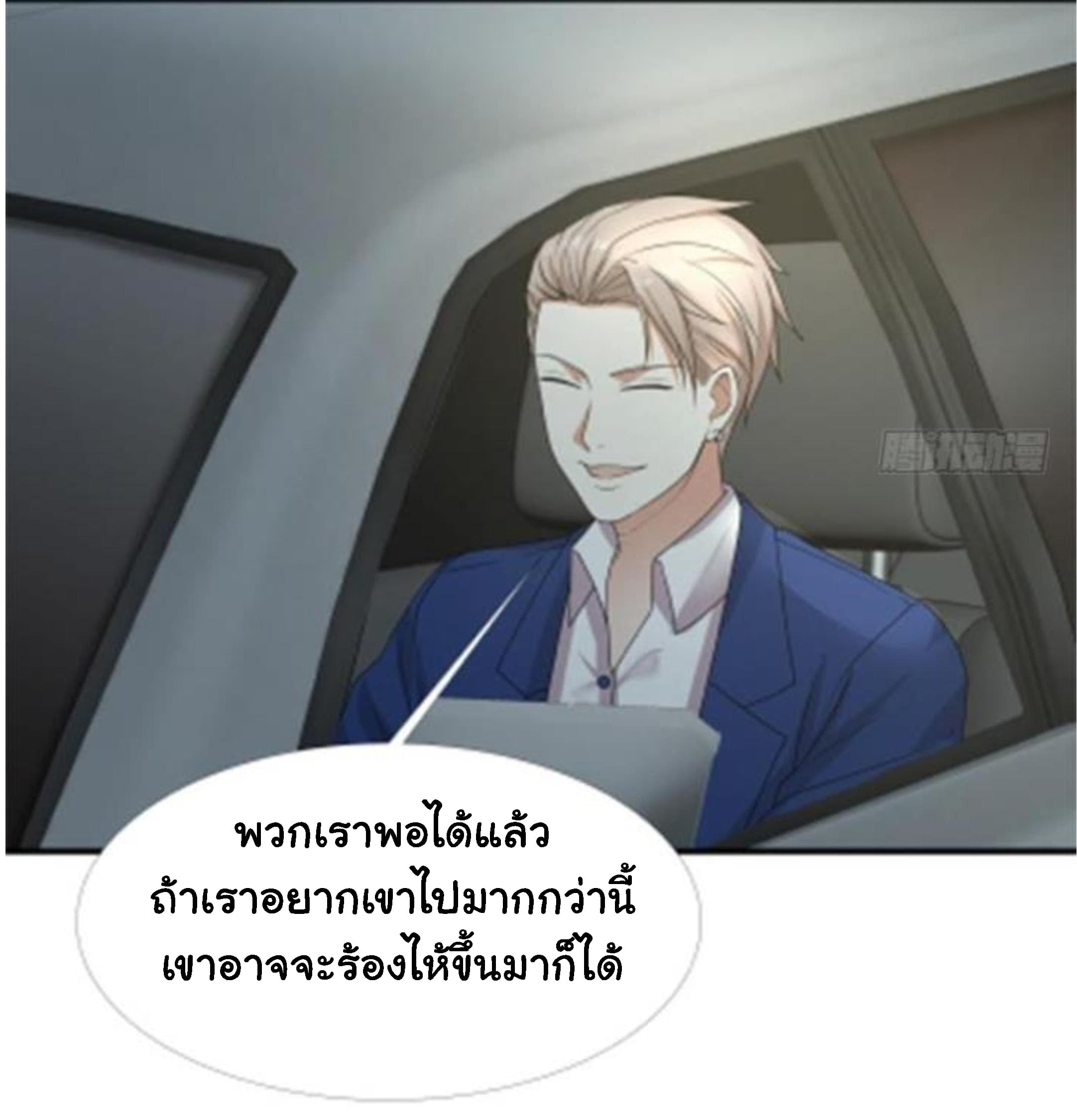 เธญเนเธฒเธ I Have a Dragon in My Body