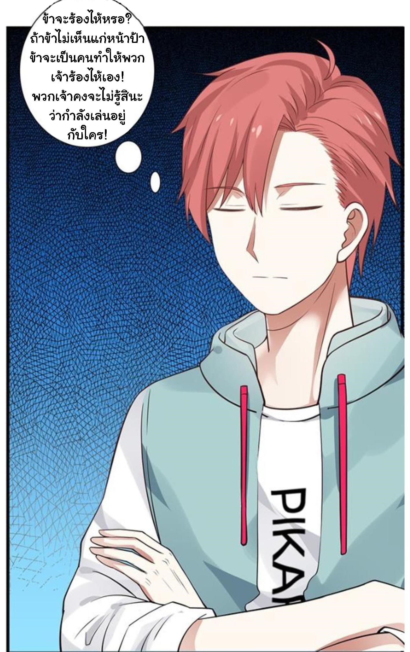 เธญเนเธฒเธ I Have a Dragon in My Body