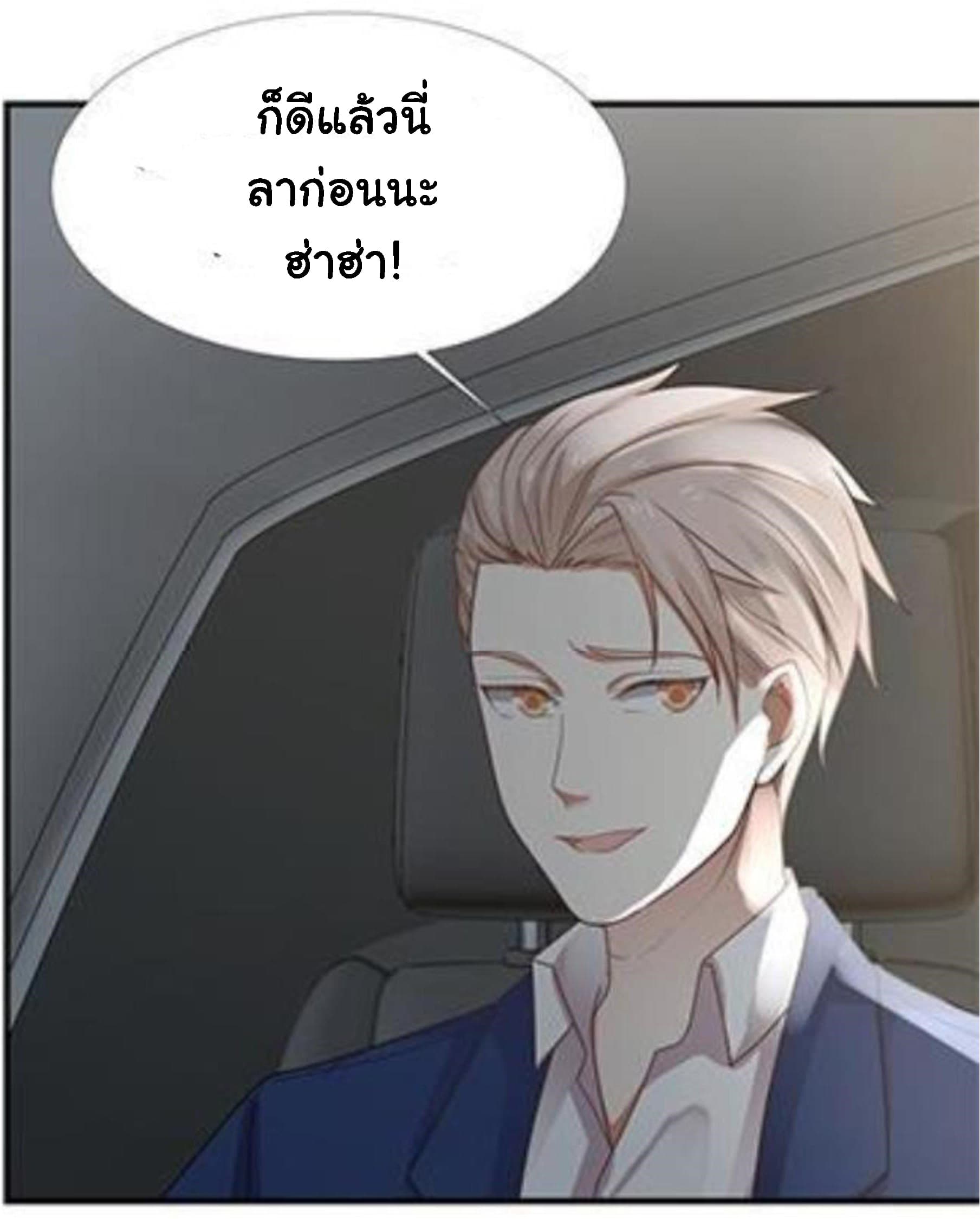 เธญเนเธฒเธ I Have a Dragon in My Body