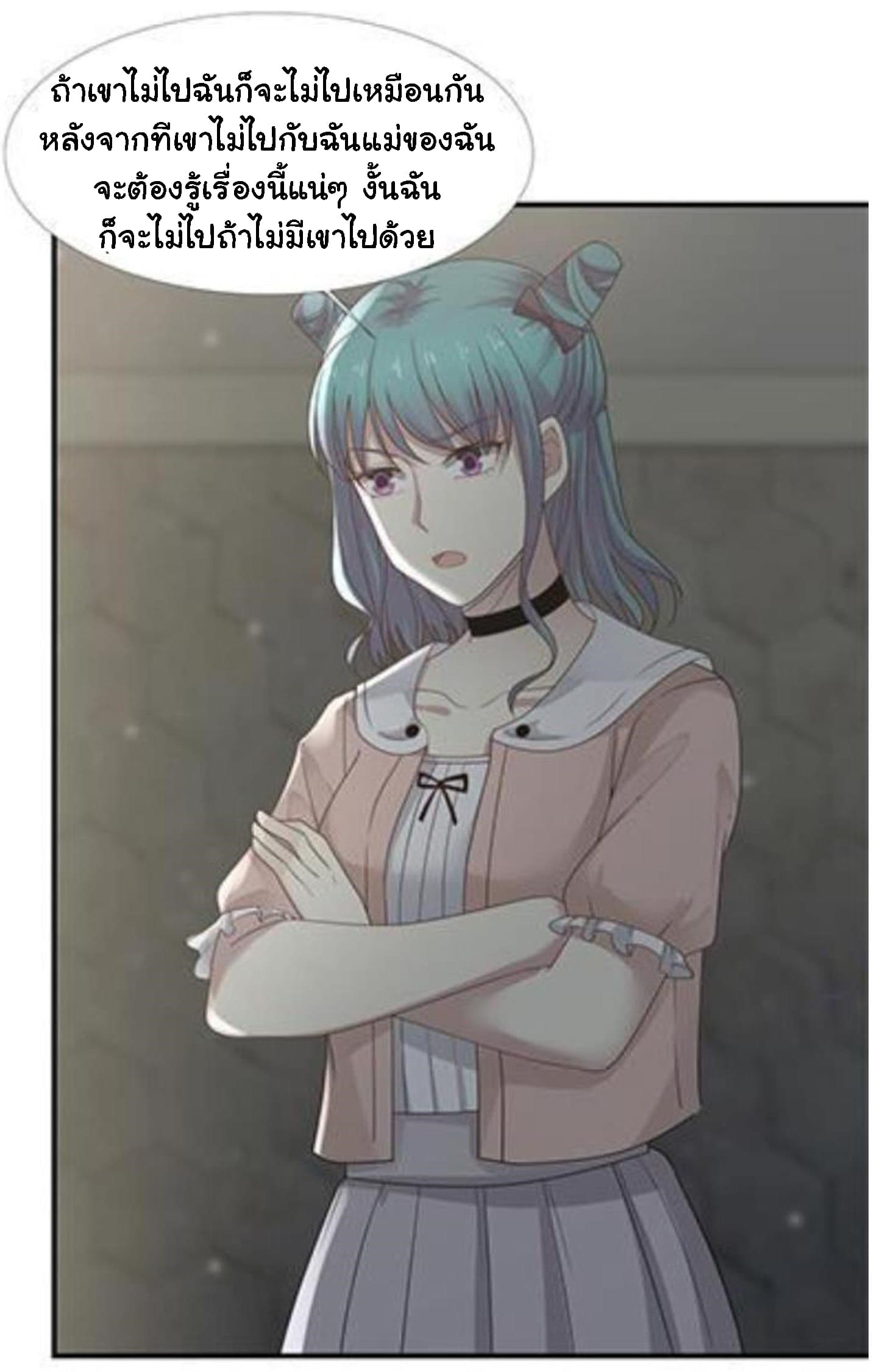 เธญเนเธฒเธ I Have a Dragon in My Body