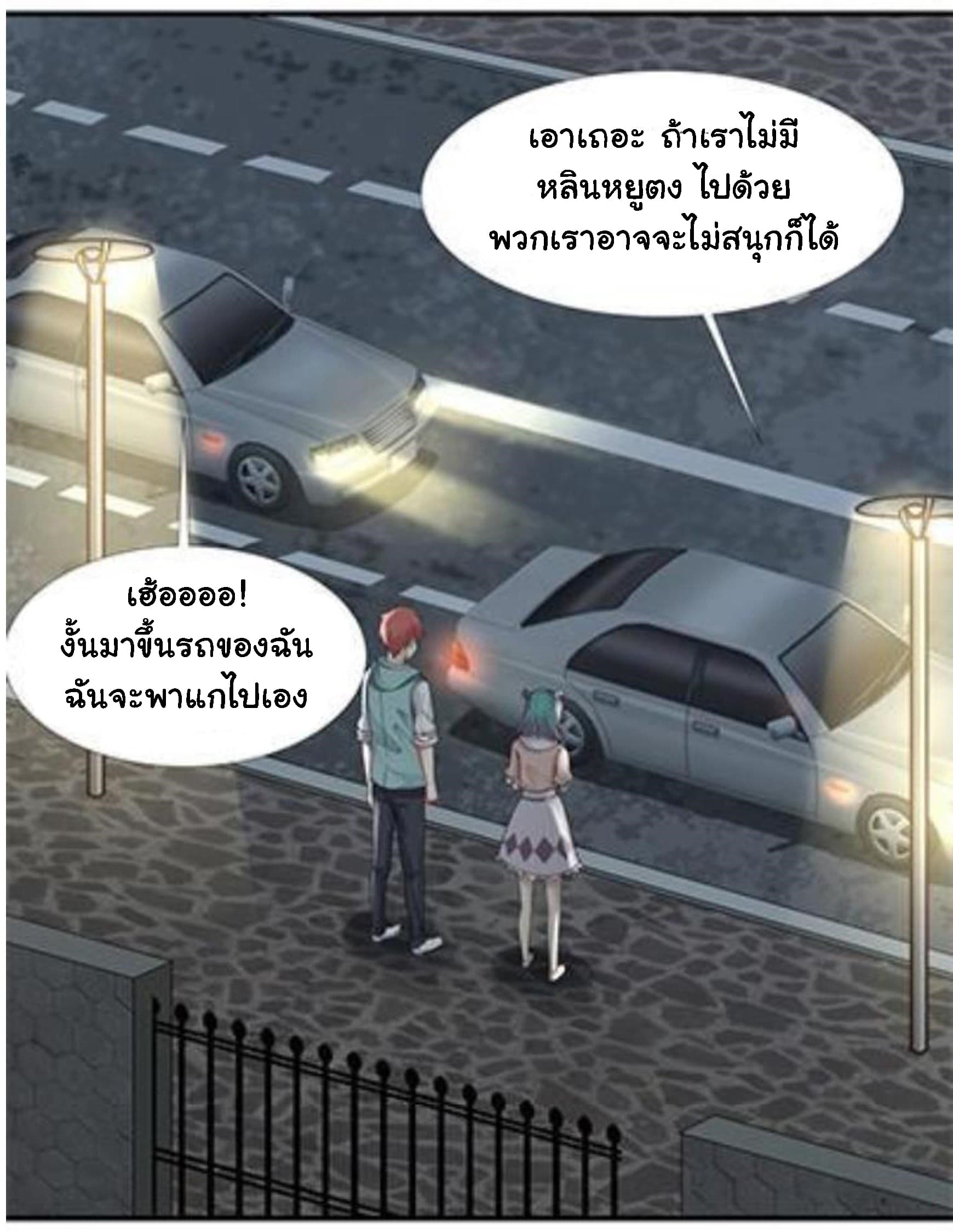 เธญเนเธฒเธ I Have a Dragon in My Body