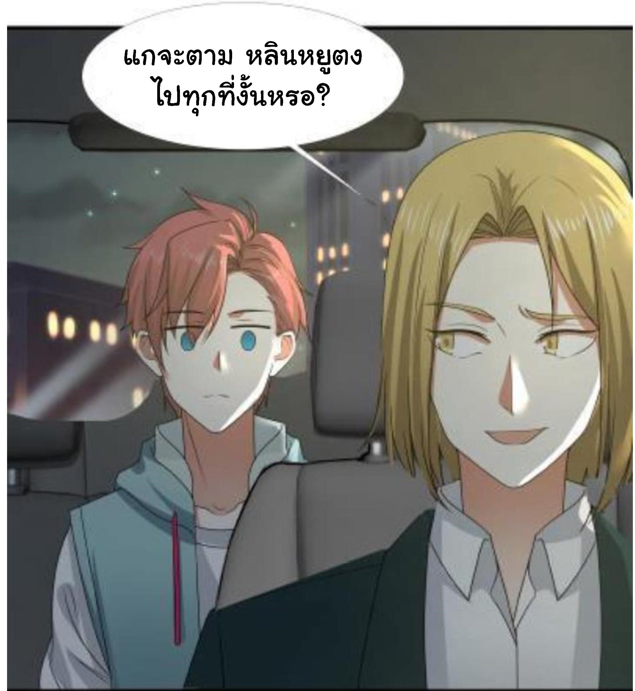 เธญเนเธฒเธ I Have a Dragon in My Body