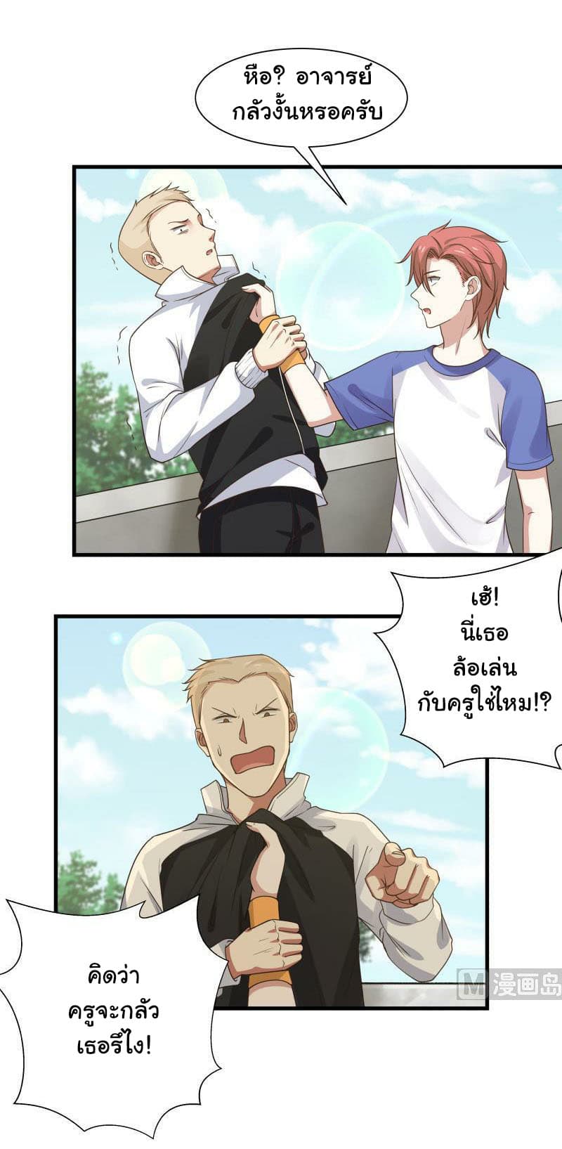 เธญเนเธฒเธ I Have a Dragon in My Body