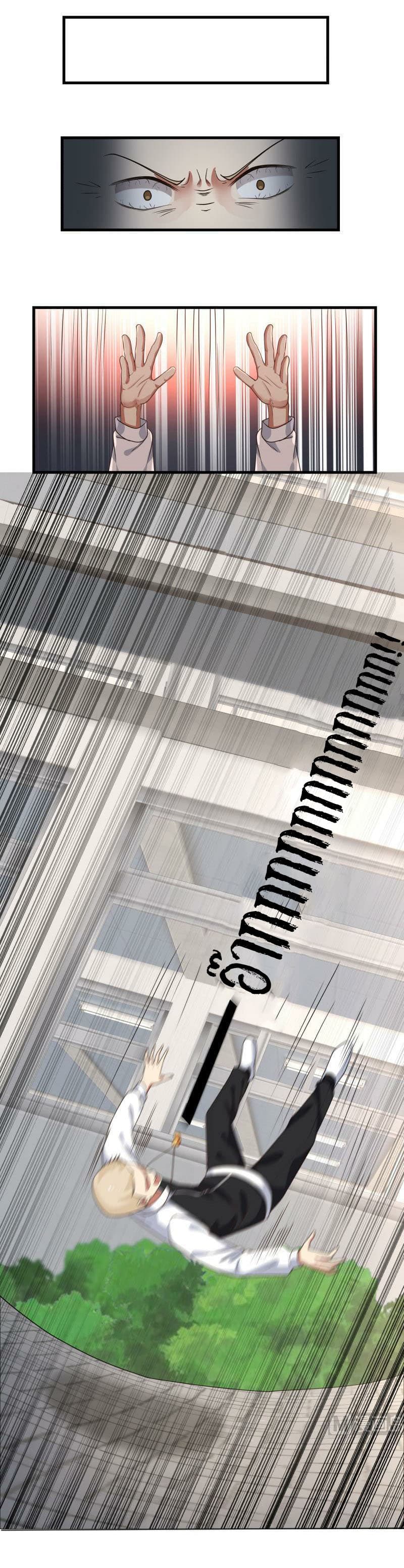 เธญเนเธฒเธ I Have a Dragon in My Body