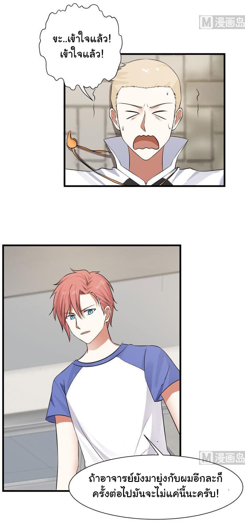 เธญเนเธฒเธ I Have a Dragon in My Body