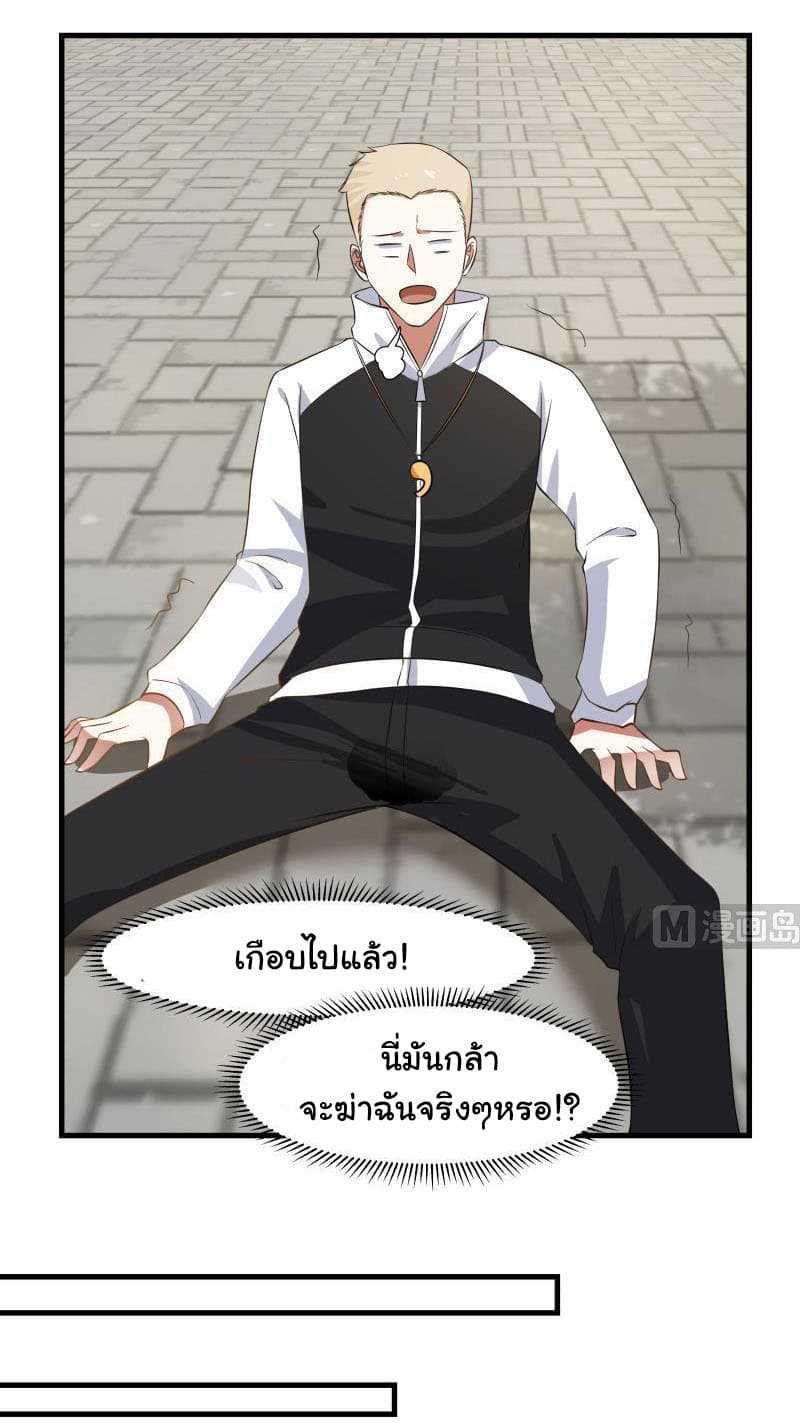 เธญเนเธฒเธ I Have a Dragon in My Body