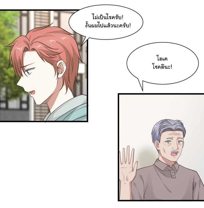 เธญเนเธฒเธ I Have a Dragon in My Body