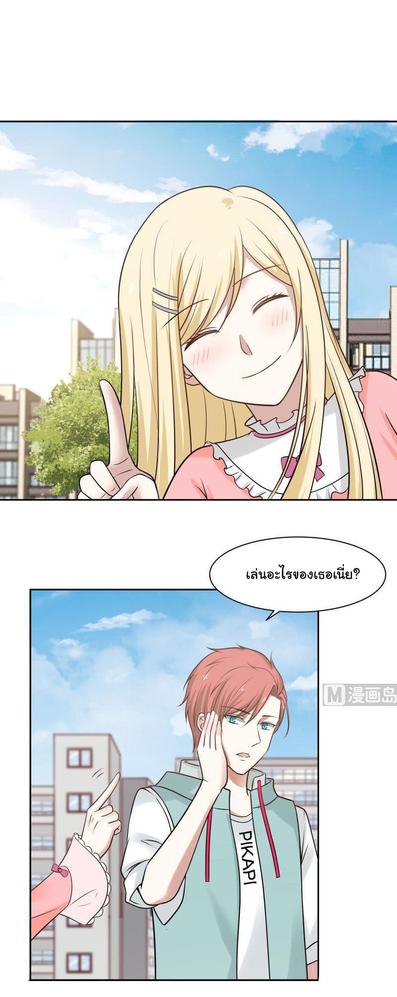 เธญเนเธฒเธ I Have a Dragon in My Body