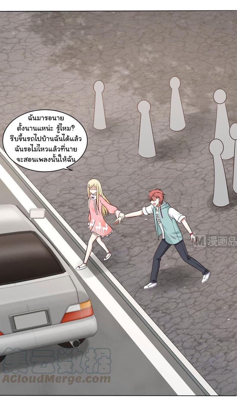 เธญเนเธฒเธ I Have a Dragon in My Body