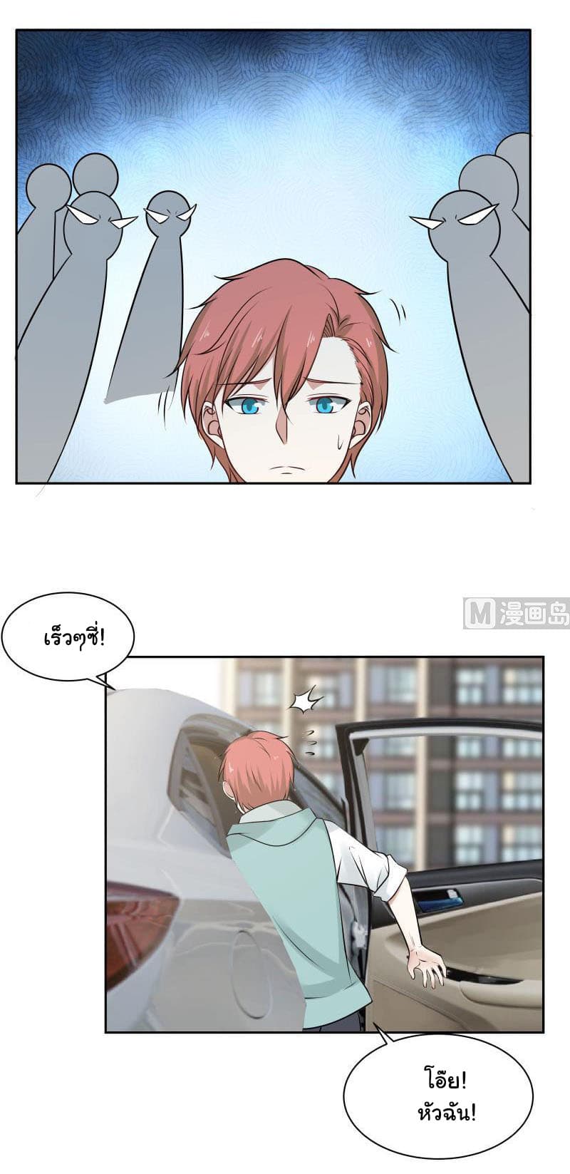 เธญเนเธฒเธ I Have a Dragon in My Body