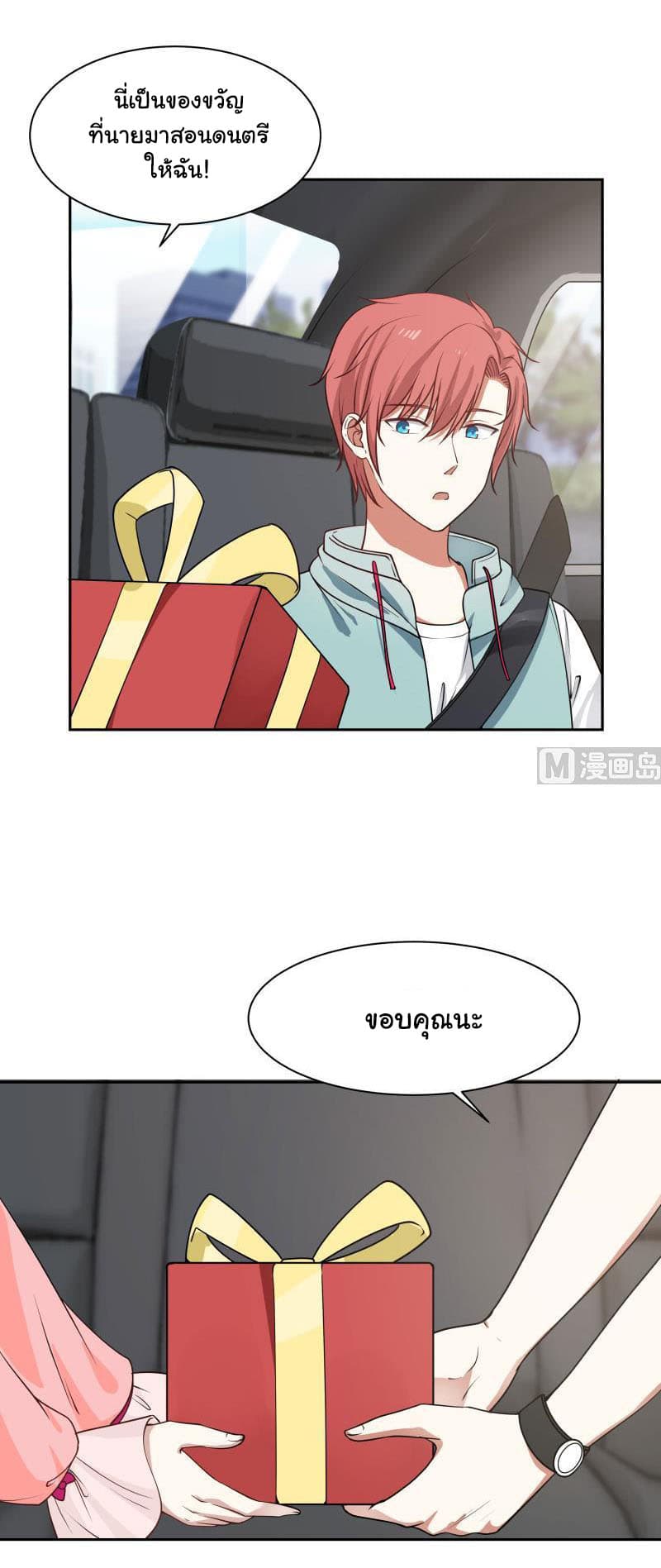 เธญเนเธฒเธ I Have a Dragon in My Body