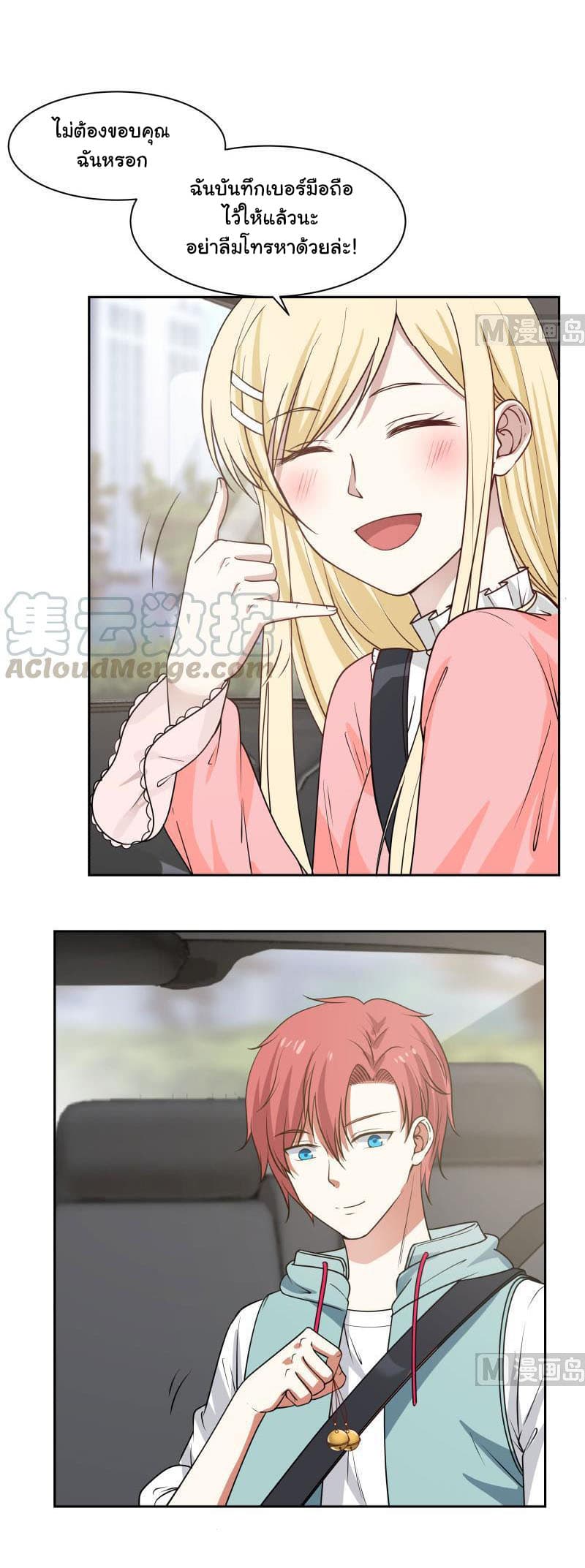 เธญเนเธฒเธ I Have a Dragon in My Body