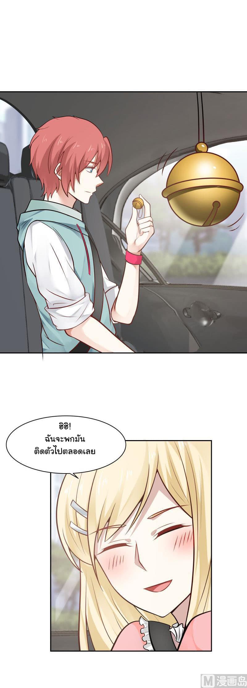 เธญเนเธฒเธ I Have a Dragon in My Body