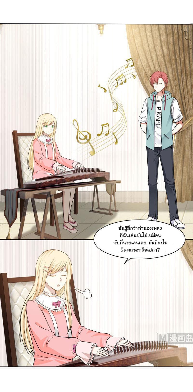 เธญเนเธฒเธ I Have a Dragon in My Body