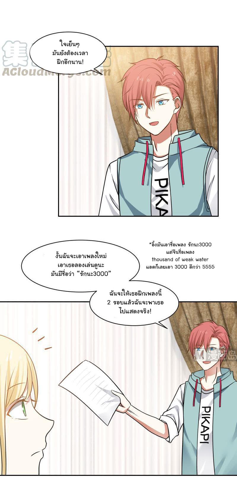 เธญเนเธฒเธ I Have a Dragon in My Body