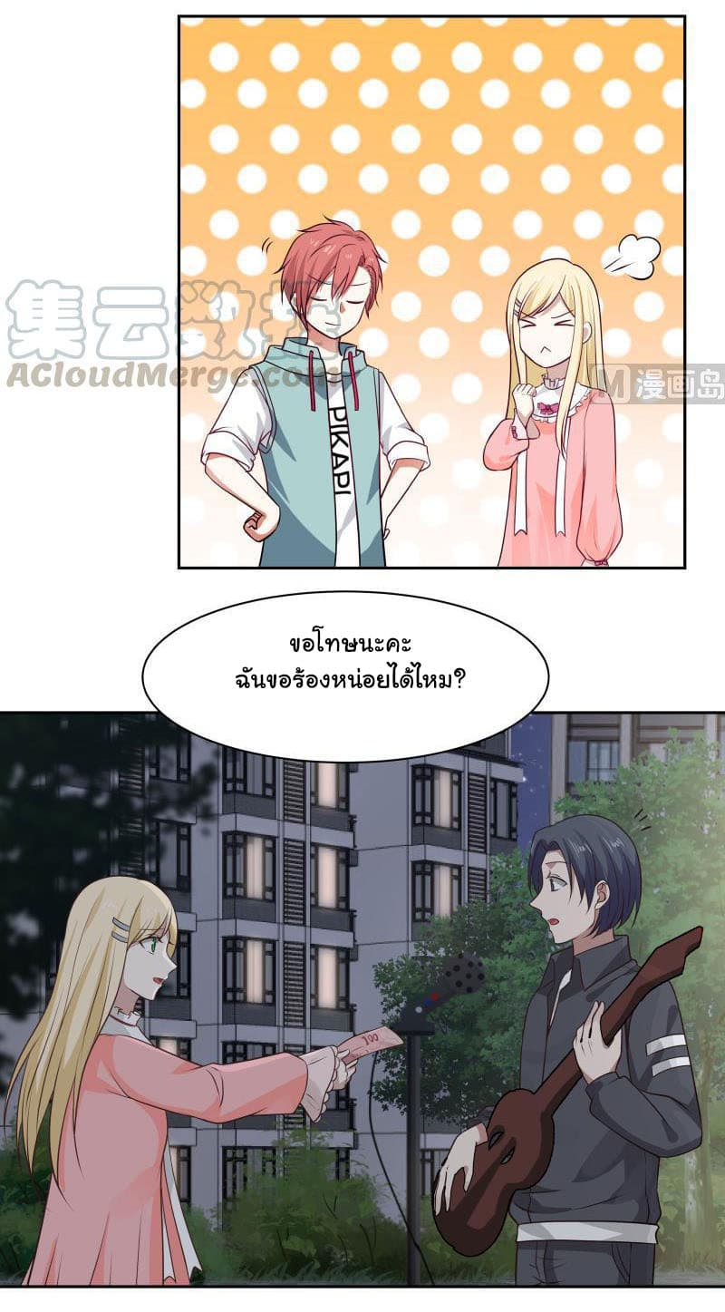 เธญเนเธฒเธ I Have a Dragon in My Body