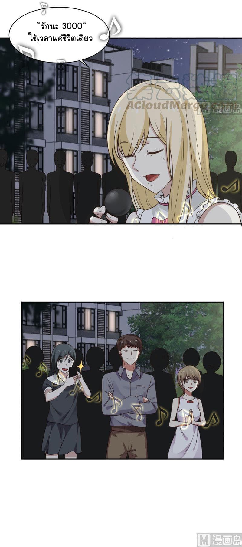 เธญเนเธฒเธ I Have a Dragon in My Body