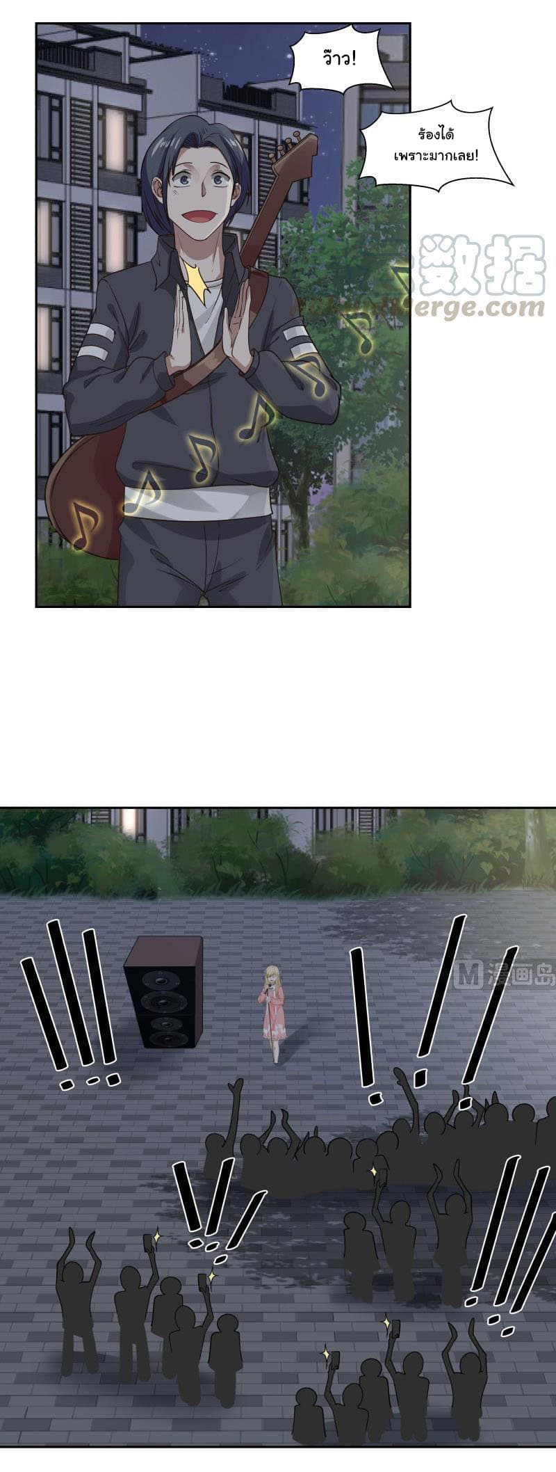 เธญเนเธฒเธ I Have a Dragon in My Body