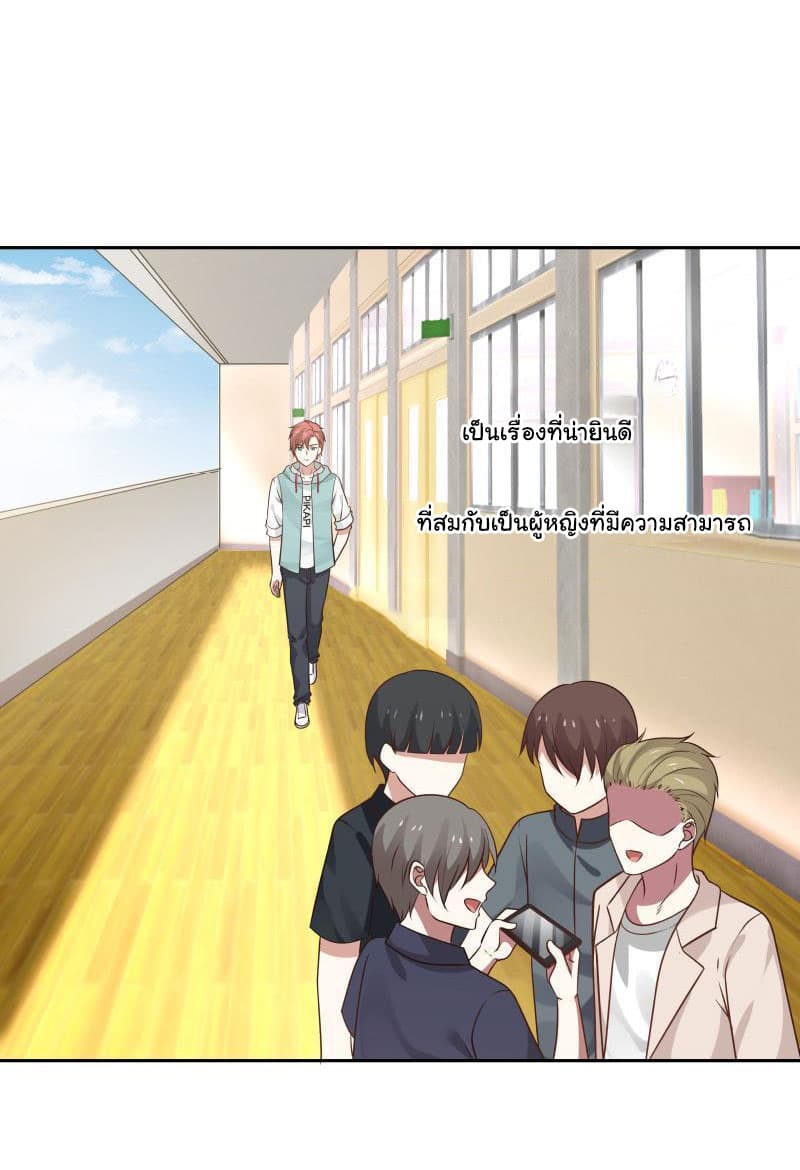 เธญเนเธฒเธ I Have a Dragon in My Body