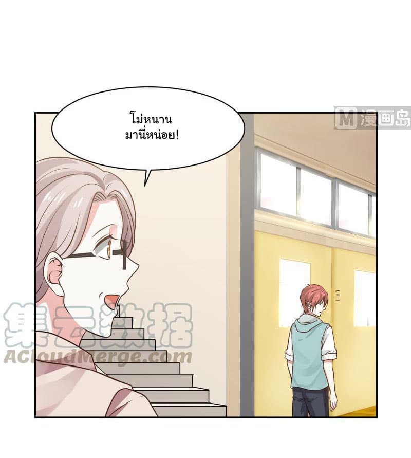 เธญเนเธฒเธ I Have a Dragon in My Body