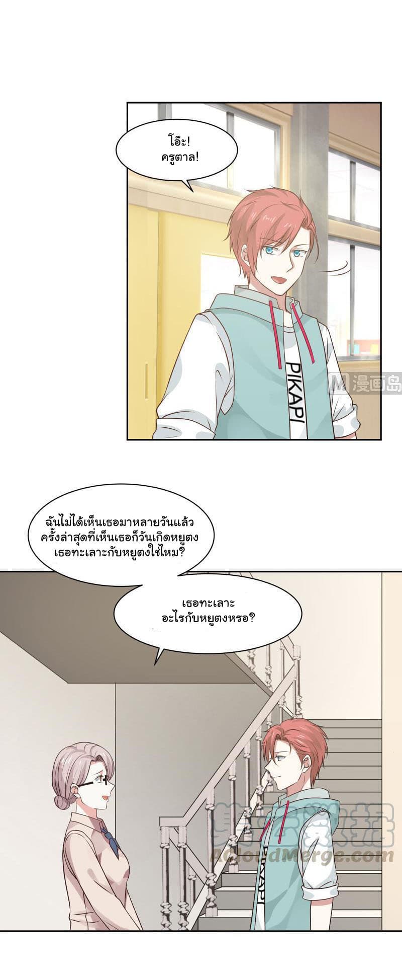 เธญเนเธฒเธ I Have a Dragon in My Body