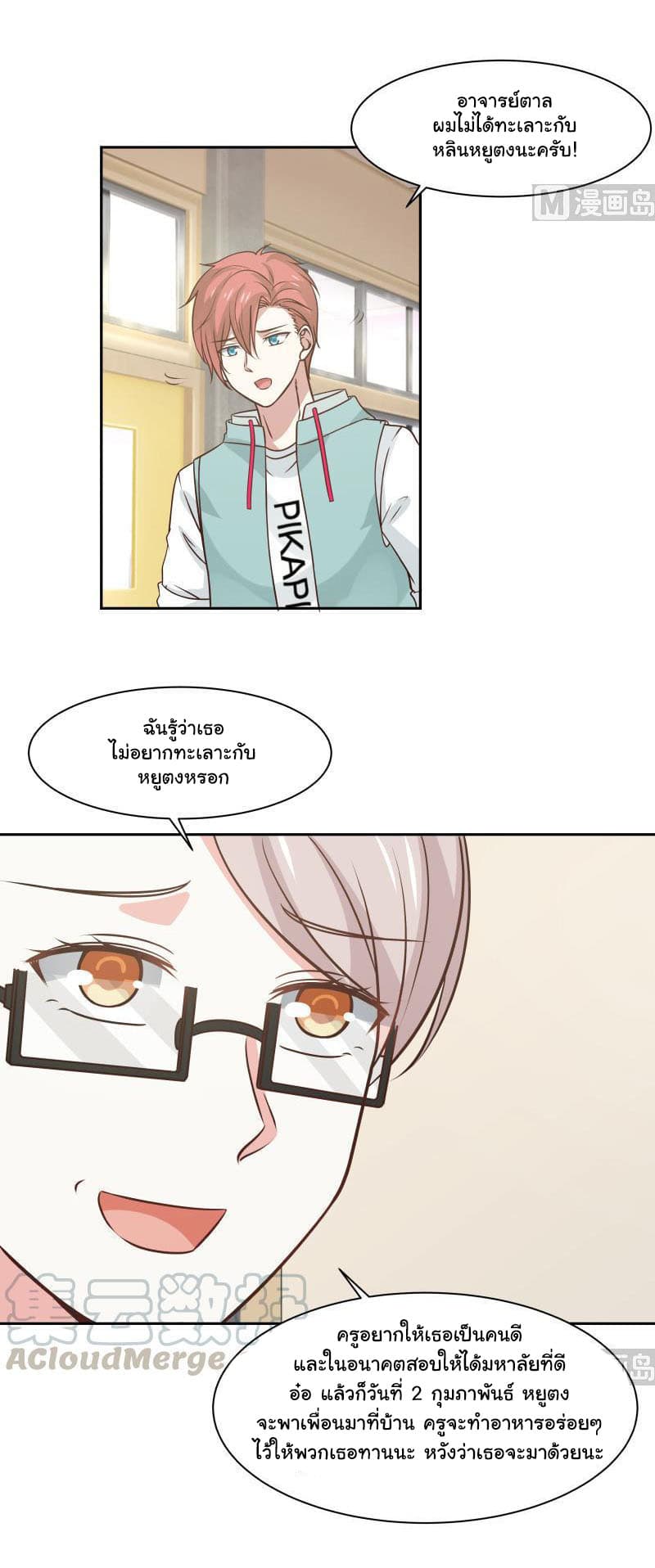 เธญเนเธฒเธ I Have a Dragon in My Body