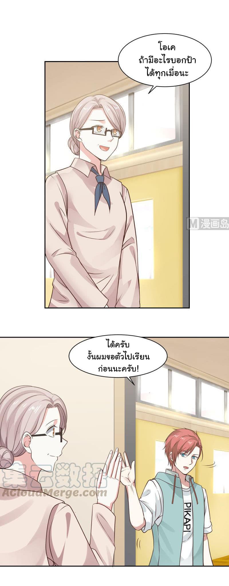 เธญเนเธฒเธ I Have a Dragon in My Body