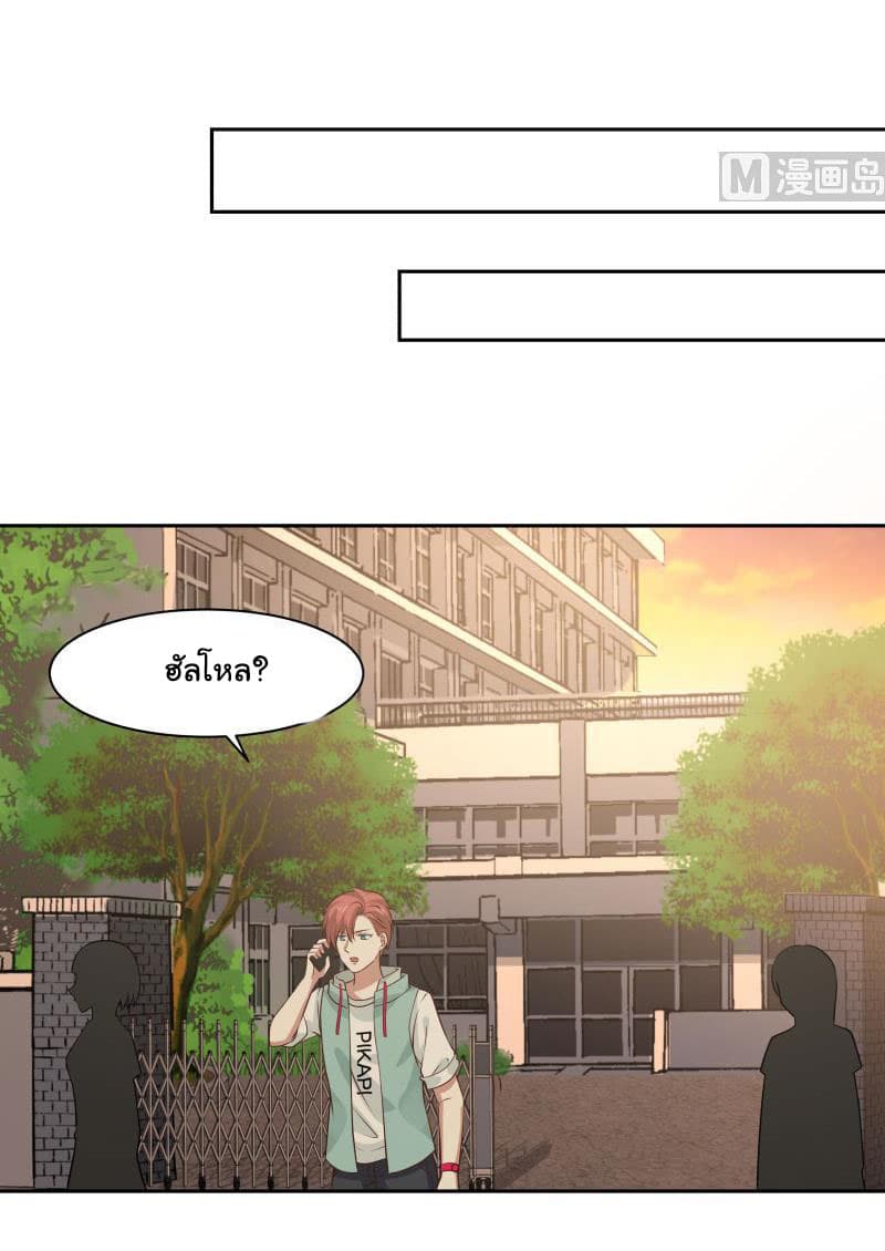 เธญเนเธฒเธ I Have a Dragon in My Body