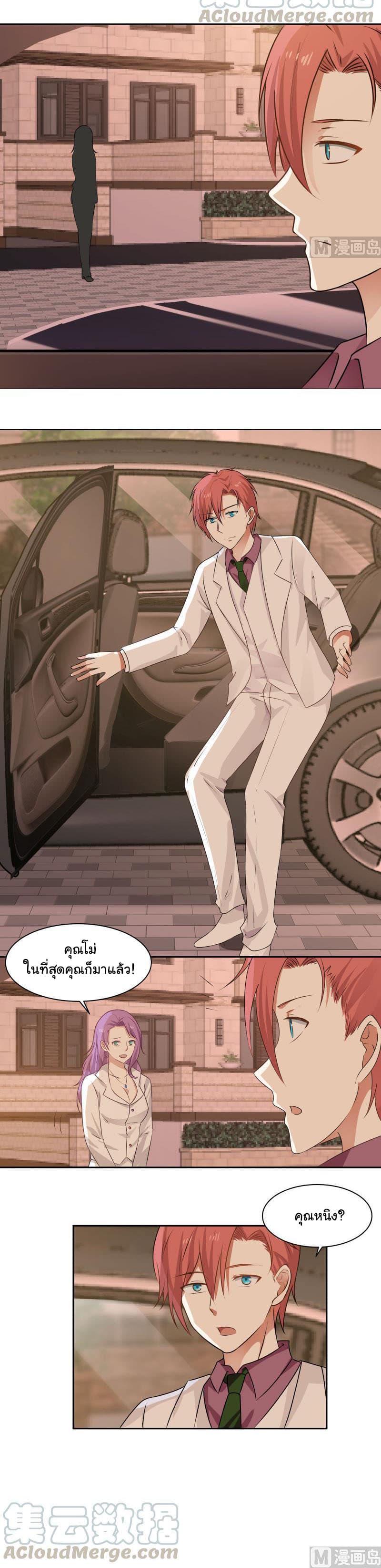 เธญเนเธฒเธ I Have a Dragon in My Body