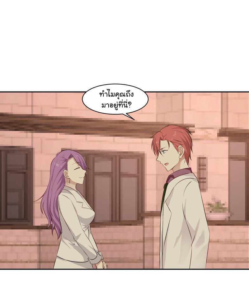 เธญเนเธฒเธ I Have a Dragon in My Body