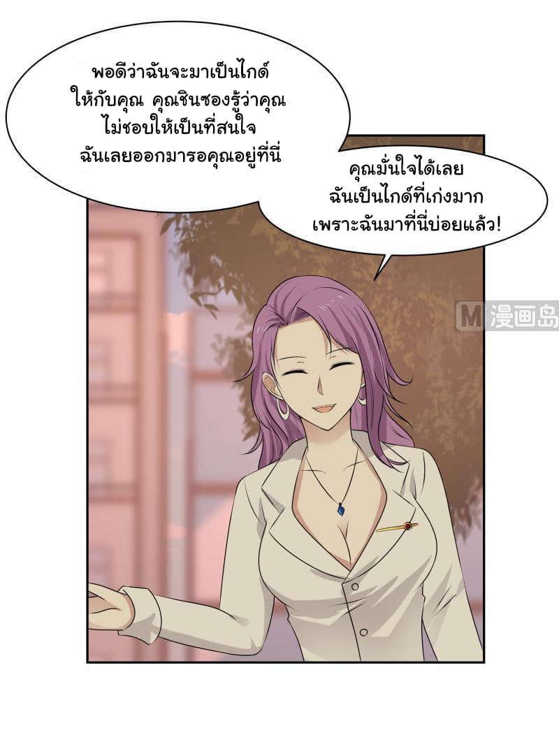 เธญเนเธฒเธ I Have a Dragon in My Body