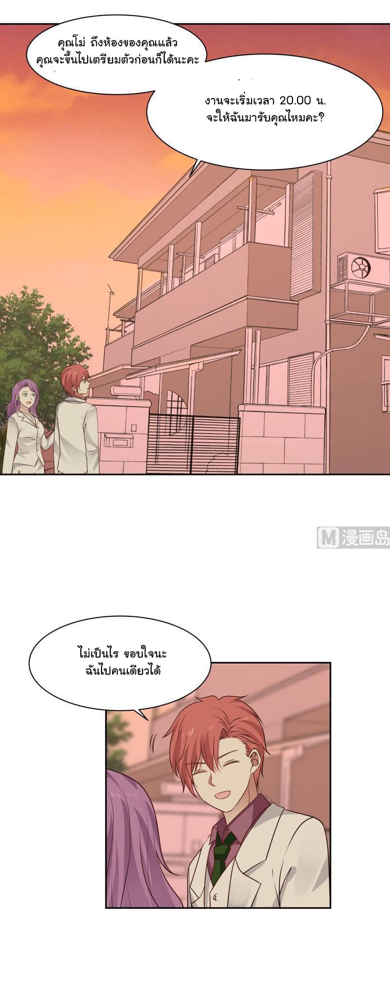 เธญเนเธฒเธ I Have a Dragon in My Body